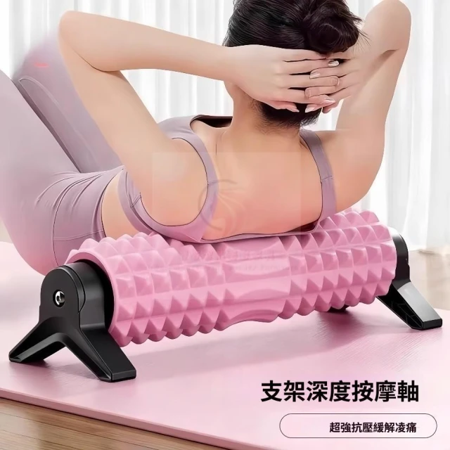 可開發票帶保固支架泡沫軸放松 實心滾軸狼牙棒按摩 滾筒按腿健身瑜伽柱按摩棒