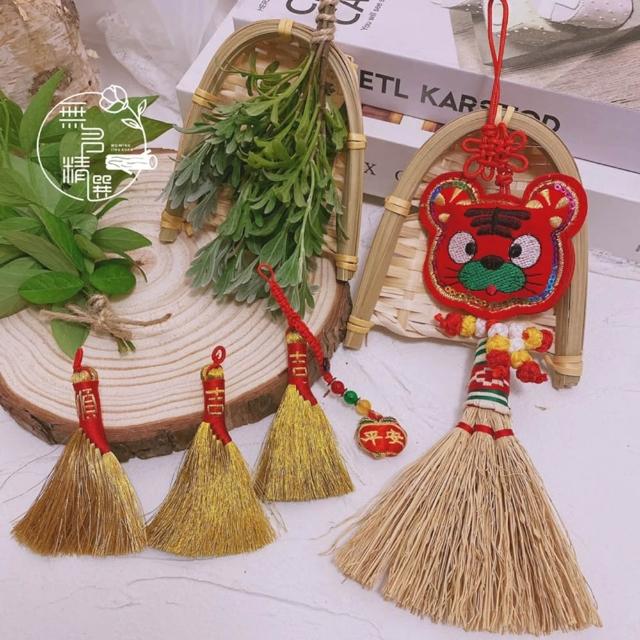 端午節 掛件 艾草 避邪 開運 擋煞 小掃把 畚箕 菖蒲 抹草 芙蓉 吊飾 天地掃 金絲線 掃把 材料包