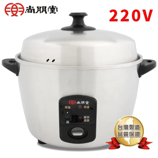 【尚朋堂】【尚朋堂】11人份220V養生不鏽鋼電鍋 SSC-11LSV2