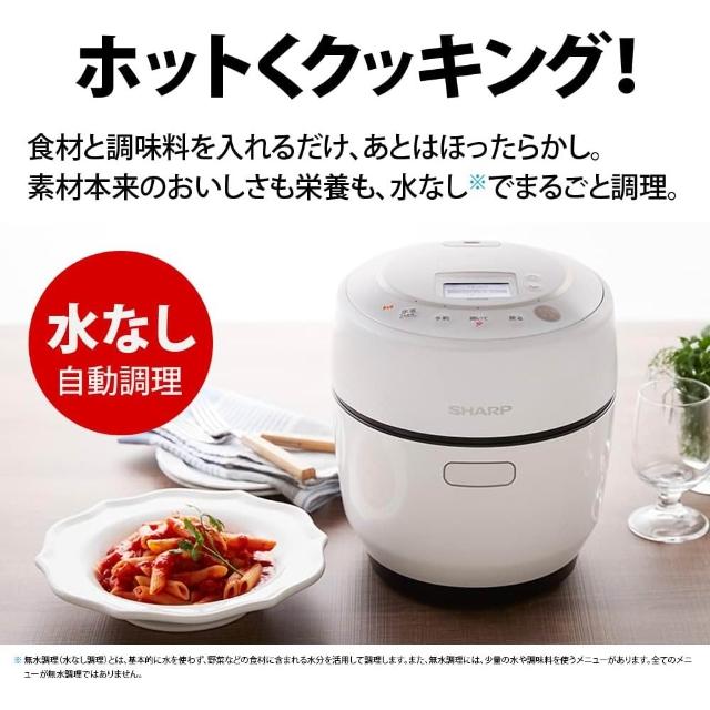 SHARP 夏普】HEALSIO HotCook自動調理鍋美食鍋KN-HW10G 1-2人用日本直送