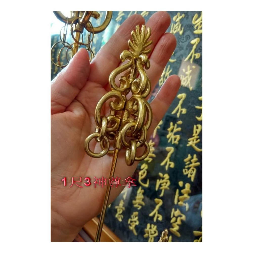 靜福緣】銅製『地藏王法杖』禪杖金杖錫杖釋杖法杖佛杖神明持用法器兵器