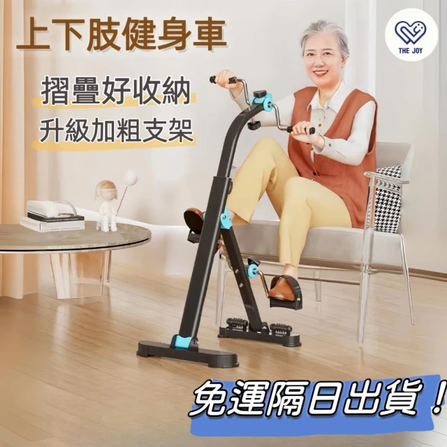 免運 安全升級 手足健身車 上下肢健身車 復健車 手足車 腳踏車 室內腳踏車 手足腳踏車 手腳訓練器 手足機 復健機