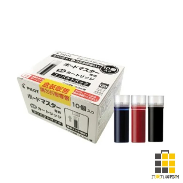 【PILOT 百樂】PILOT 白板筆卡水 盒裝10支入 WMRF-80-10【九乘九文具】卡水 白板筆墨水 補充液 墨水 百樂 墨水補充
