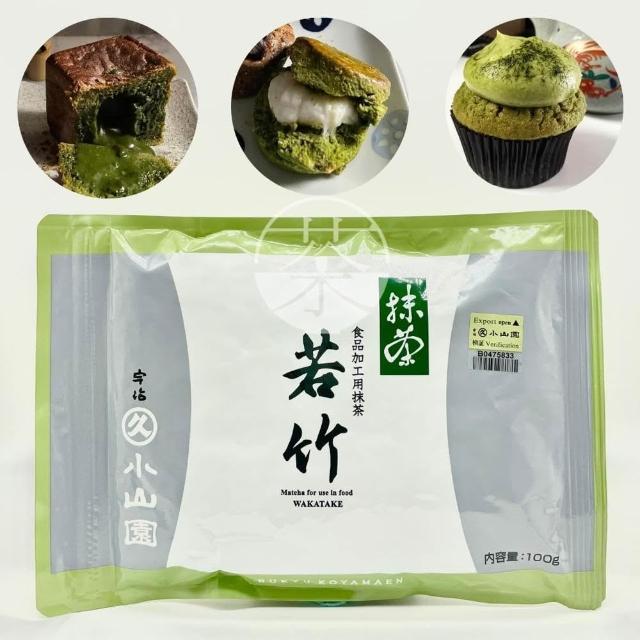 丸久小山園 抹茶 若竹 おうちカフェ・お菓子作りに✨️最高峰の贅沢を✨ 丸久小山園製菓用抹茶若竹烘焙甜點料理日本正版宇治茶 抹茶粉