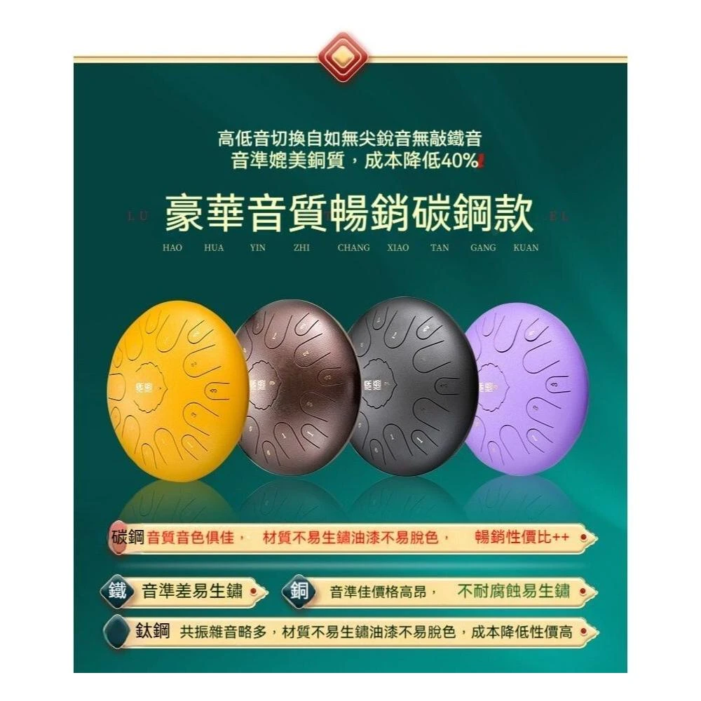 【柚子樂器】空靈鼓 台灣品牌YOUZI標 碳鋼 D調14吋15音 贈空靈鼓架 超值價|柚子樂器