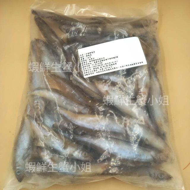 【蝦鮮生蟹小姐】柳葉魚-單凍   約30-40隻/包  一包一公斤
