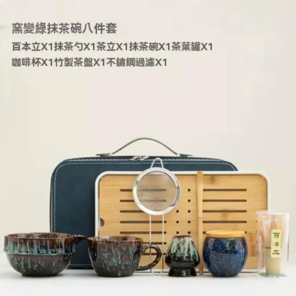 ZHIPU 芝浦】日式窯變抹茶碗茶便攜套裝點茶工具陶瓷茶筅立打茶盞抹茶粉