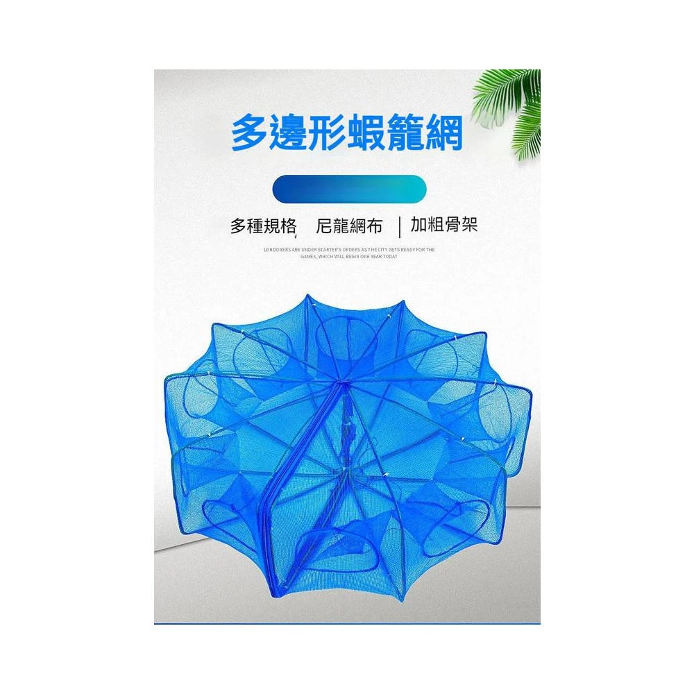 多邊形捕魚網 折疊龍蝦籠 螃蟹抓捕神器 魚蝦捕撈網 黃鱔漁網 便攜摺疊漁具 台灣出貨