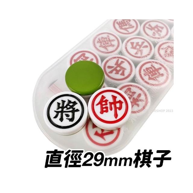 榮冠 明星象棋 雙色象棋 直徑29mm 無接縫象棋 比賽專用棋 4719858170099 來
