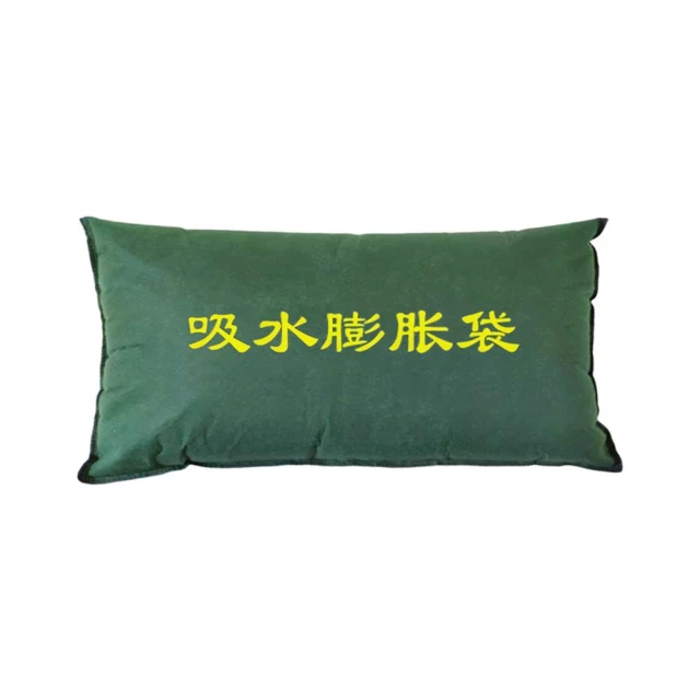防水封堵袋 堤防袋 麻布沙包 水擋袋 膨脹沙包 165-ESB2550G 防水牆 滲水防護袋 吸水袋 緊急沙包