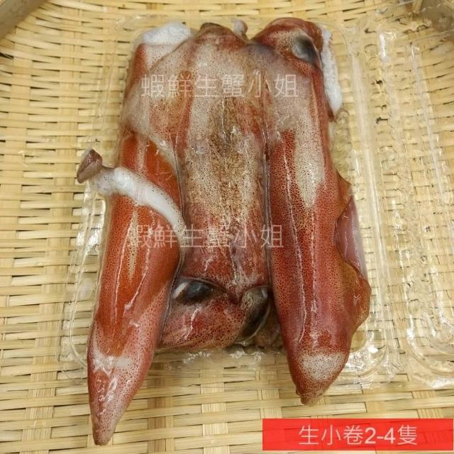 【蝦鮮生蟹小姐】生小卷 2-4隻 & 5-10隻