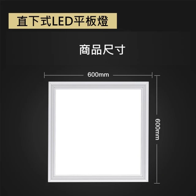 【東亞照明】東亞 平板燈 40W led燈 輕鋼架燈 led平板燈 客廳燈 天花板燈 方塊燈 辦公室燈具 輕鋼架 方形燈
