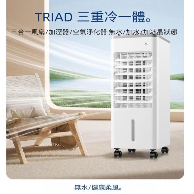 Quality 聚家】空調扇製冷風扇水冷扇冷氣扇冷風機封閉防塵/萬向輪挪動