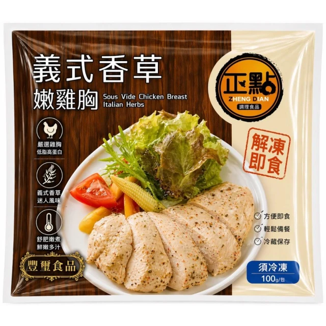 【正點】台式香蔥舒肥嫩雞胸(100g )