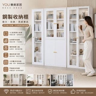 【YOU樂美家居】鋼製玻璃收納櫃 多層層架可調整 3C認證鋼化玻璃 雙門防塵展示櫃 北歐簡約收納櫃 客廳書房辦公置物櫃