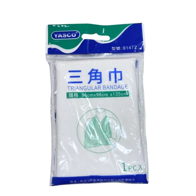 【YASCO 昭惠】三角巾 包巾 醫用三角巾 包紮用三角巾 手臂吊帶 包紮三角巾 防災包