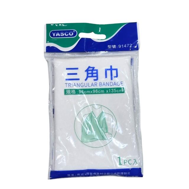 【YASCO 昭惠】三角巾 包巾 醫用三角巾 包紮用三角巾 手臂吊帶 包紮三角巾 防災包
