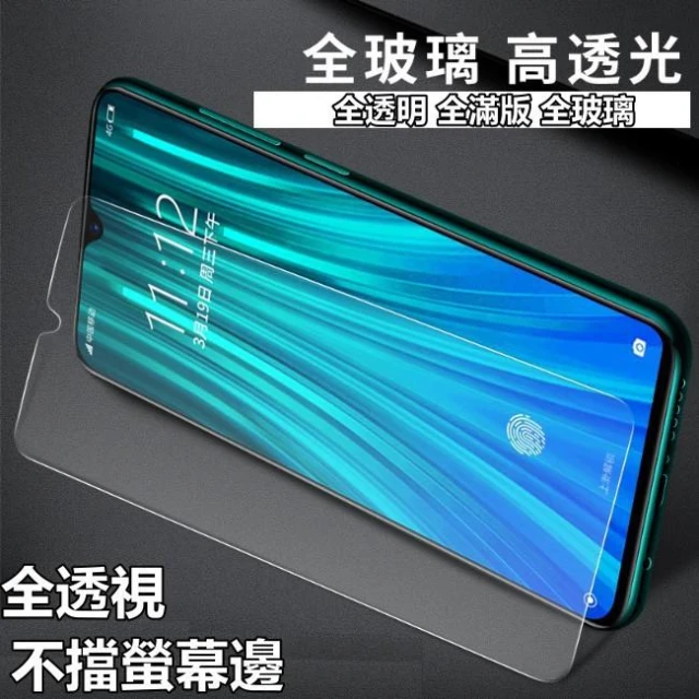 三星 全透明 玻璃貼 保護貼 S20FE A325G A21S S21 S21+ S21保護貼 A32 5G貼膜