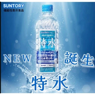 日本SUNTORY✨ 全新機能提案✨ 特水600ml