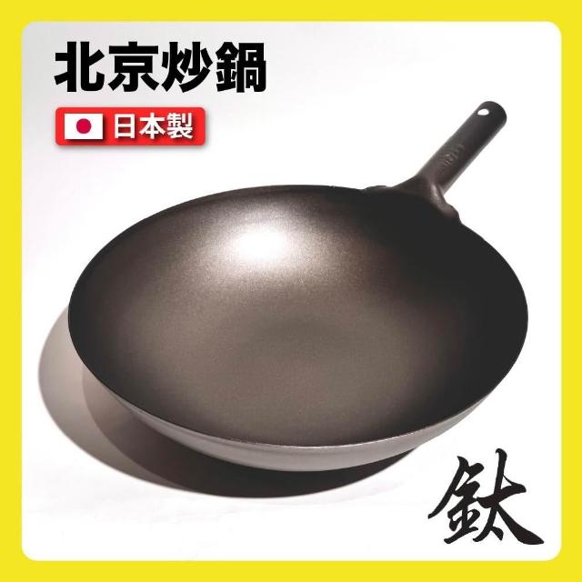長谷元｜日本製HS純鈦超輕量北京炒鍋｜廚師專用鈦鍋｜30/33/36/39cm