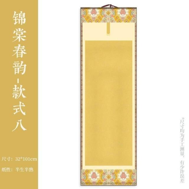 店鋪熱銷微噴宣紙空白掛畵文創捲軸掛軸豎軸半生熟加厚書法作品紙免裝裱
