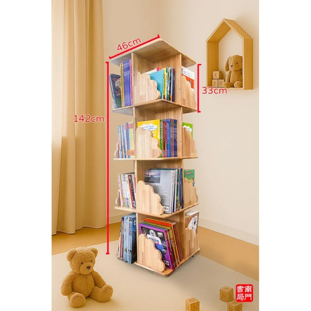 【南門書局】南門書局旋轉書櫃 4層櫃 天然橡膠木實木 鋁合金