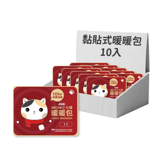 【JOEKI】暖暖包-2入 暖暖貼 月經貼 暖身貼 發熱貼 保暖貼片 暖手寶 暖宮貼 冬天贈品 保暖貼 熱敷貼 發熱貼 WS0024