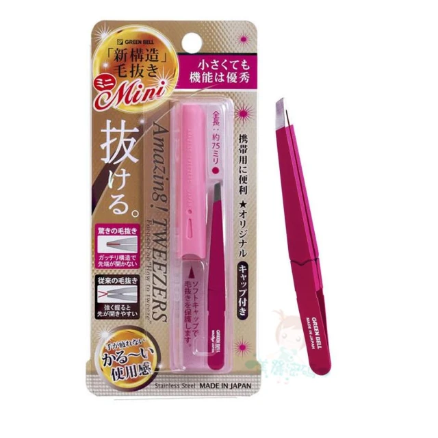 【GREEN BELL 綠貝】GT-227 迷你夾毛器 斜頭 附蓋 拔毛夾 眉夾 除毛夾 美容夾子