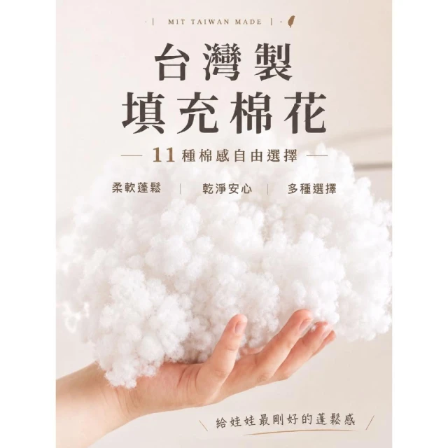 生活家｜台灣製造【手作填充棉花】可水洗 娃娃棉花 布偶棉 鉤針填充棉 中空棉 珍珠棉 DIY材料 裝飾棉 現貨