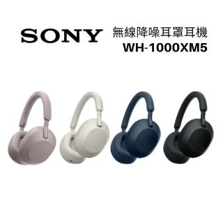 SONY 索尼】WH-1000XM5 無線降噪耳罩耳機銀/ 黑/ 午夜藍/ 玫瑰灰另有H100