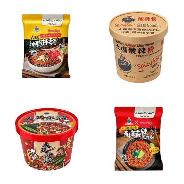【大瑪南洋蔬食】DaMa 酸辣粉133g/大瑪小麵133g/油聰拌麵102g/青檸香辣乾拌麵109g