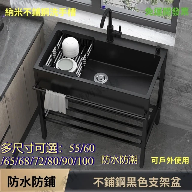 可開發票免運 不鏽鋼水槽 洗手槽 洗手臺 洗碗池 流理臺 黑色支架盆 雙槽帶支架落地式 廚房洗菜盆大單槽陽臺洗碗池 浴櫃