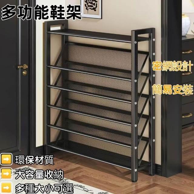 超薄鞋架 多層鞋架 家用門口入戶小窄鞋櫃 置物架 宿舍小型簡易鞋收納神器