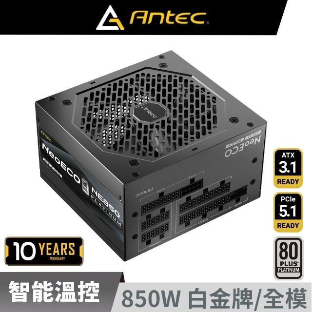 Antec】NE850 Platinum ATX3.1 850W 80PLUS 白金牌電源供應器