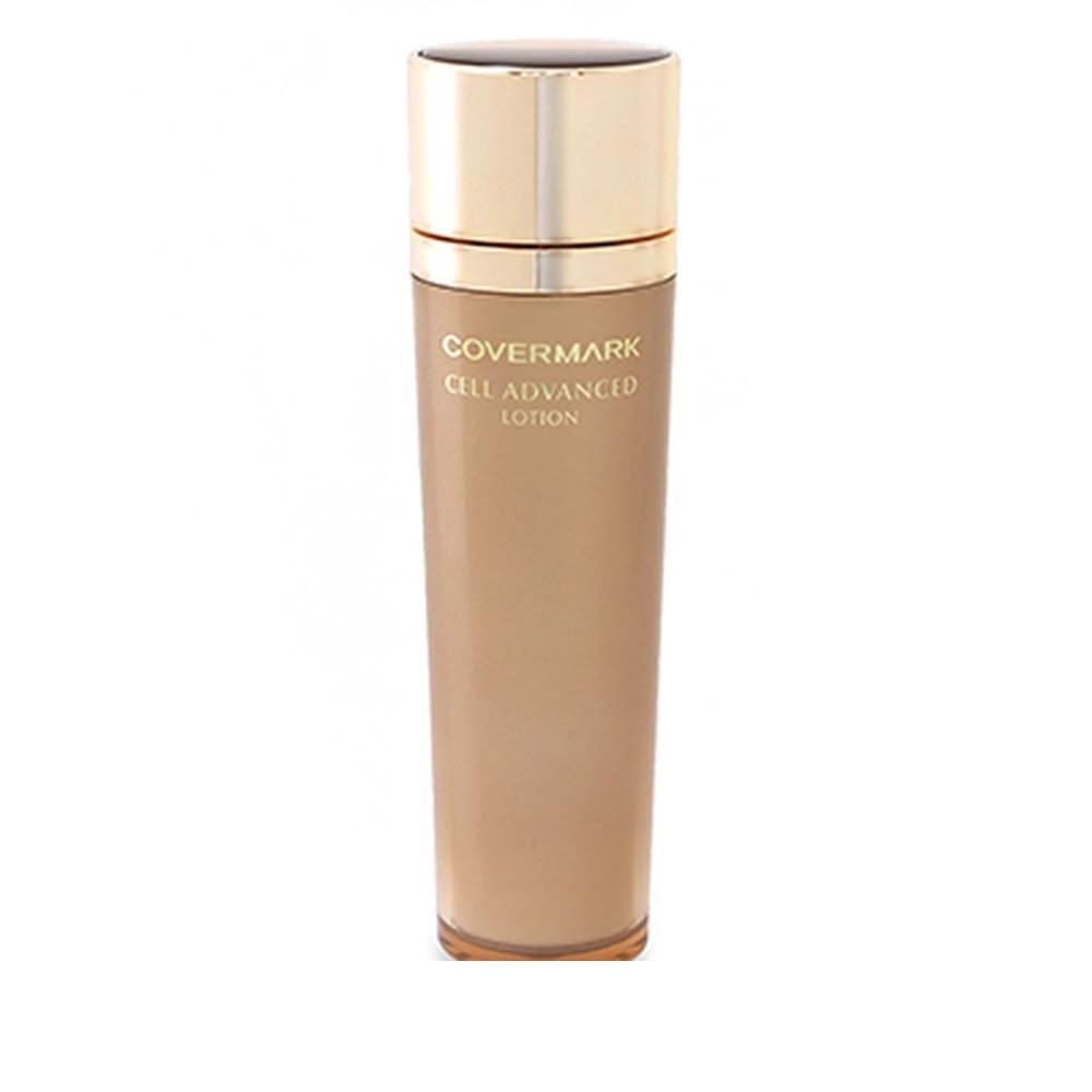 COVERMARK】Covermark Celladvanced 化妝水WS 150mL