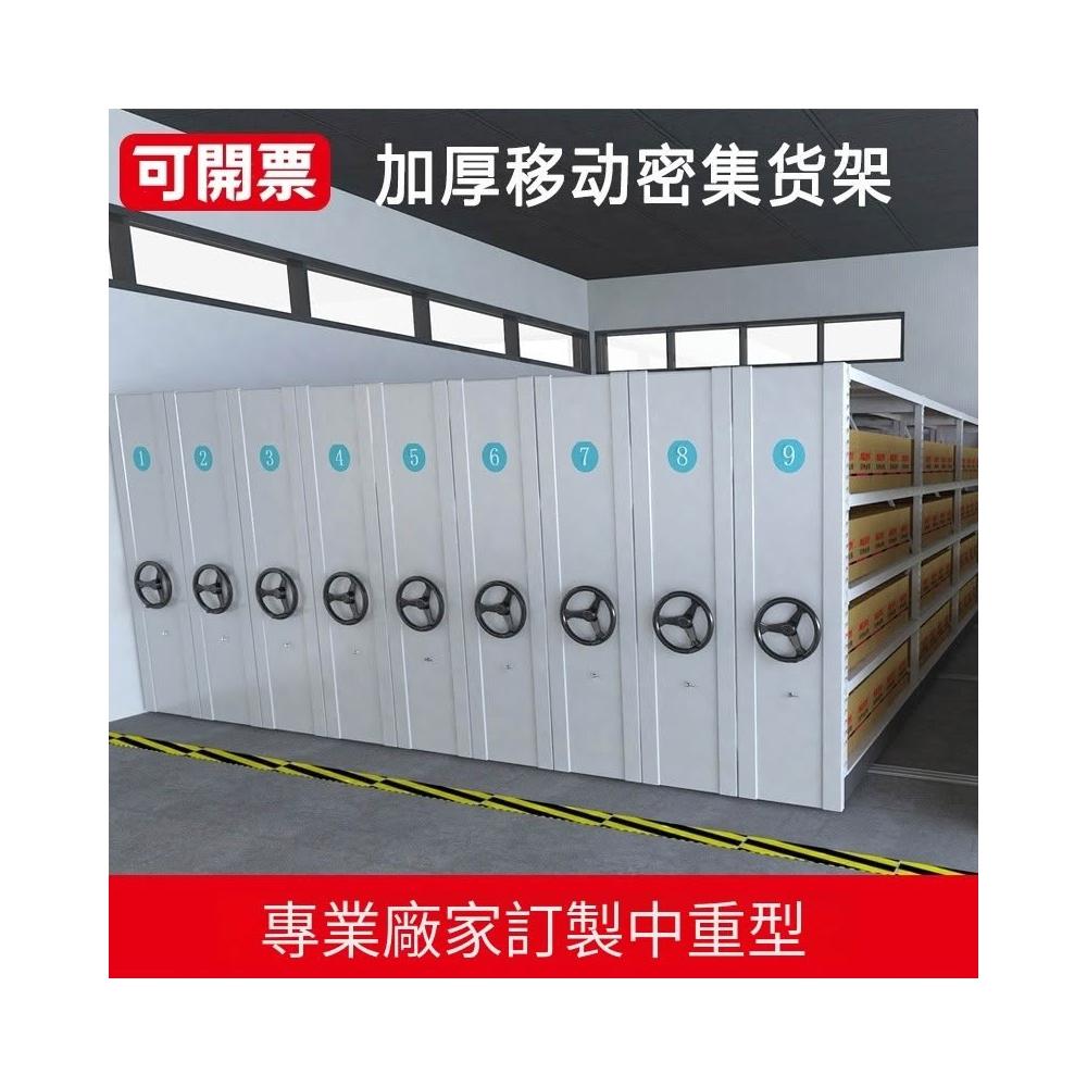 [廠家直銷]櫃界密集櫃移動密集貨架倉儲庫房中重型手搖式軌道貨架每層300KG
