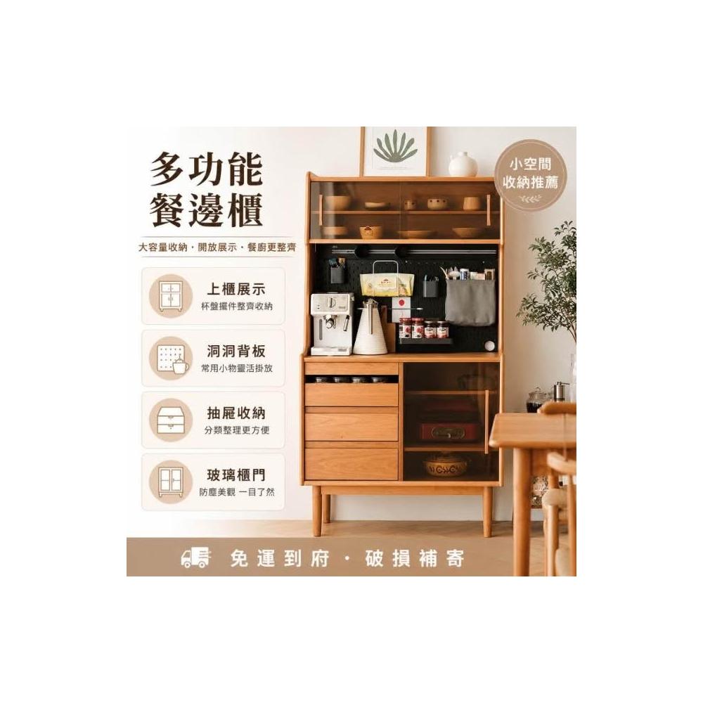 含運/免稅]北歐實木茶水櫃日式餐邊櫃多功能洞洞板儲物櫃客廳一體玄關