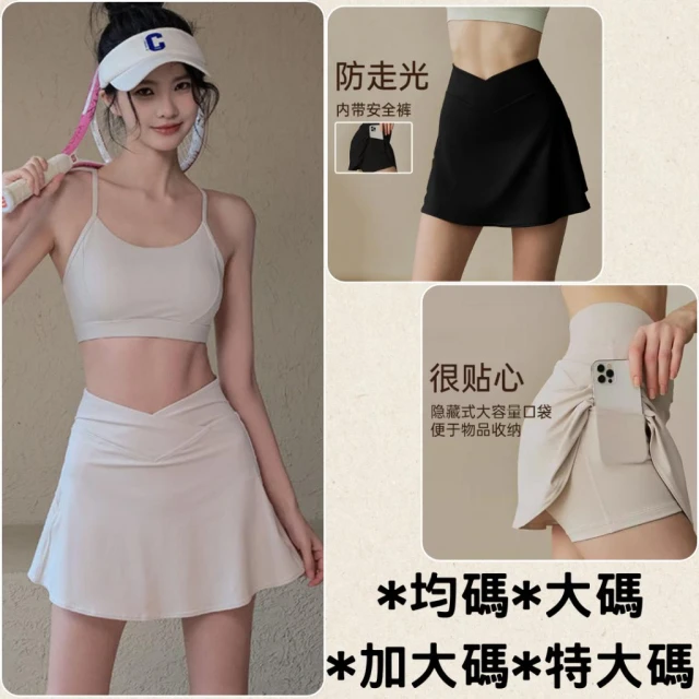 BELLA+台灣現貨秒出🆕春夏兩色超彈力交叉腰口袋褲裙運動短裙女防走光速乾瑜珈褲裙跑步羽毛球網球健身裙子