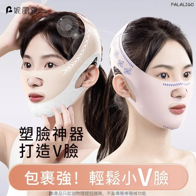 『天天秒發』 瘦臉繃帶 瘦臉帶 小臉神器 瘦臉神器 小V臉 瘦臉繃帶臉v提拉緊緻臉部法令紋雙下巴睡眠面雕面罩提拉改善面部