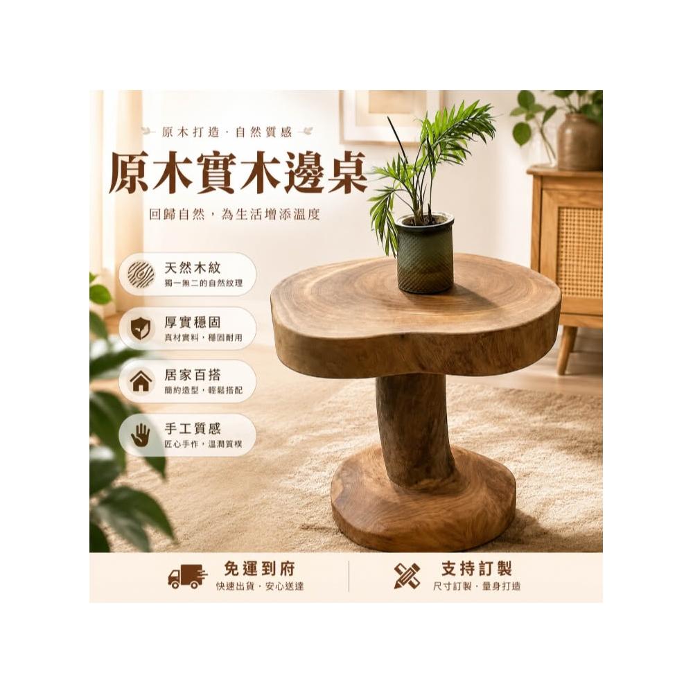 支持訂製香樟木茶幾 全實木茶桌 茶臺 民宿茶桌 邊幾 邊桌 侘寂風茶幾 全實木茶幾 日式創意天然實木打造客廳書房茶幾