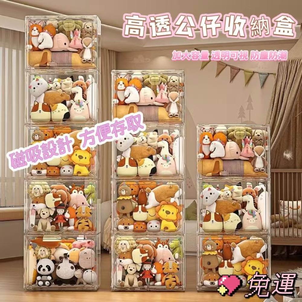 熱賣玩具收納箱 透明展示櫃 手辦 公仔收納盒 展示櫃 亞克力收納盒 大容量娃娃整理箱 展示盒 寶寶玩偶公仔積木儲物箱