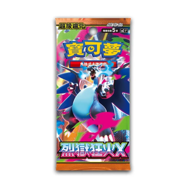 【POKEMON 精靈寶可夢】PTCG 寶可夢集換式卡牌  超級進化 擴充包 烈獄狂火X 全新未拆原裝盒(內30包) M2F[夢遊館]