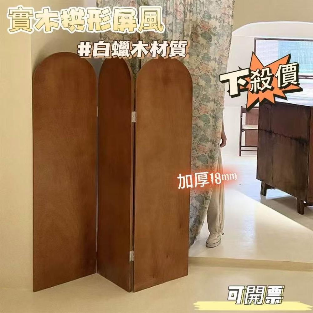 可訂製白蠟木屏風 屏風隔斷 實木屏風 中古屏風 隔斷 隔斷墻 酒店咖啡廳奶茶店屏風隔斷 拱形折疊屏風 歐式背景遮擋屏風