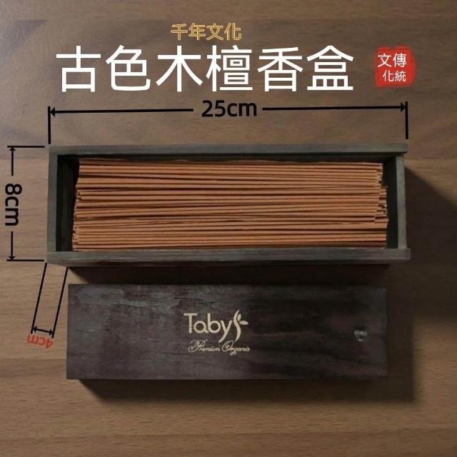 博博精品古韻木檀香盒25CMx8CM實木桌面收納附有傳統文化氣息佛香收納盒木