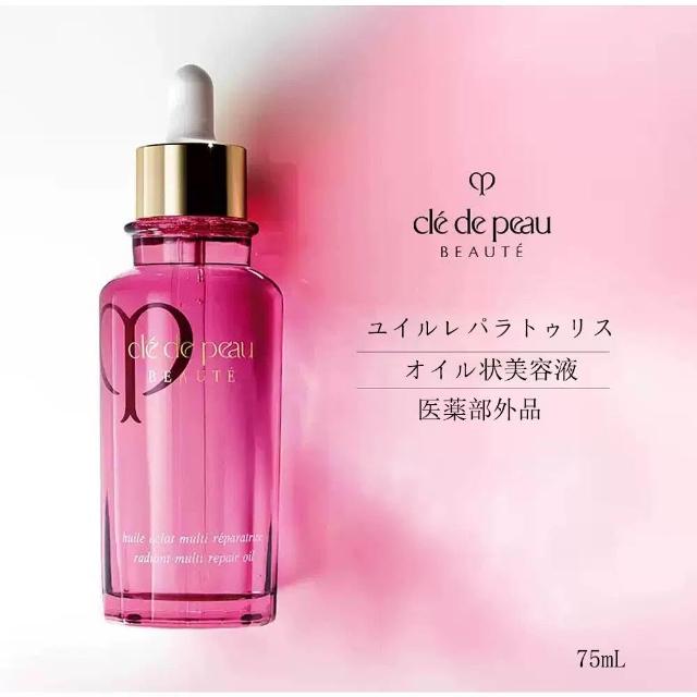 Cle De Peau Beaute 肌膚之鑰光采修護菁華油75mL 日本境內版