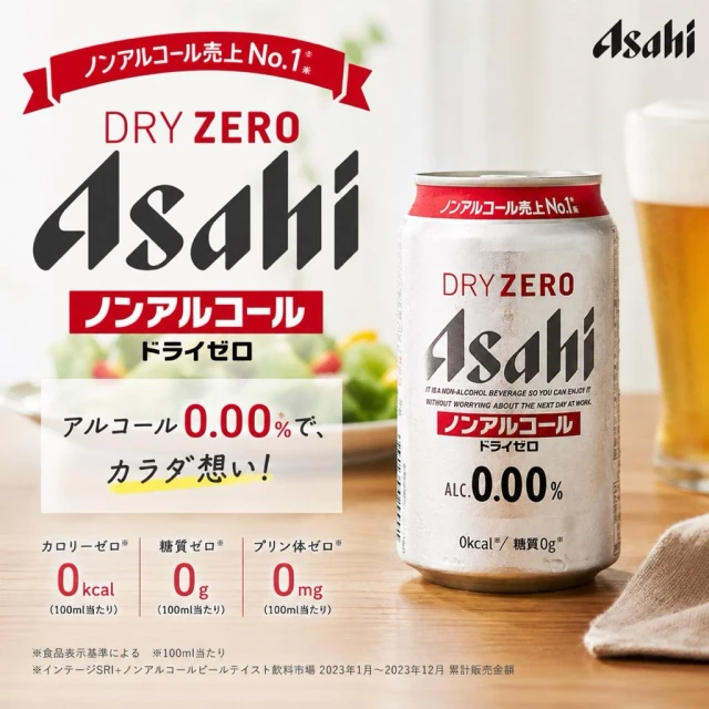 【貓咪姐妹】日本境內版 Asahi DRY ZERO 零酒精啤酒 350ml 零熱量 零糖質 氣泡飲 無酒精啤酒