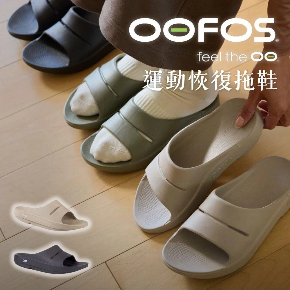【OOFOS】OOriginal 紓壓拖鞋/肌力恢復紓壓鞋 W1100 女 NOMA 卡其