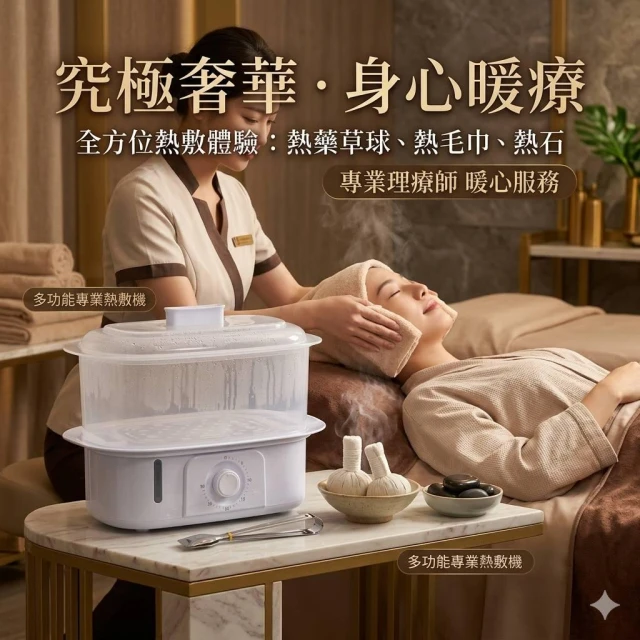 8L 專業級熱毛巾機 快速加熱/防乾燒 美容院必備 熱石/藥草球加熱器 定時功能 蒸毛巾機