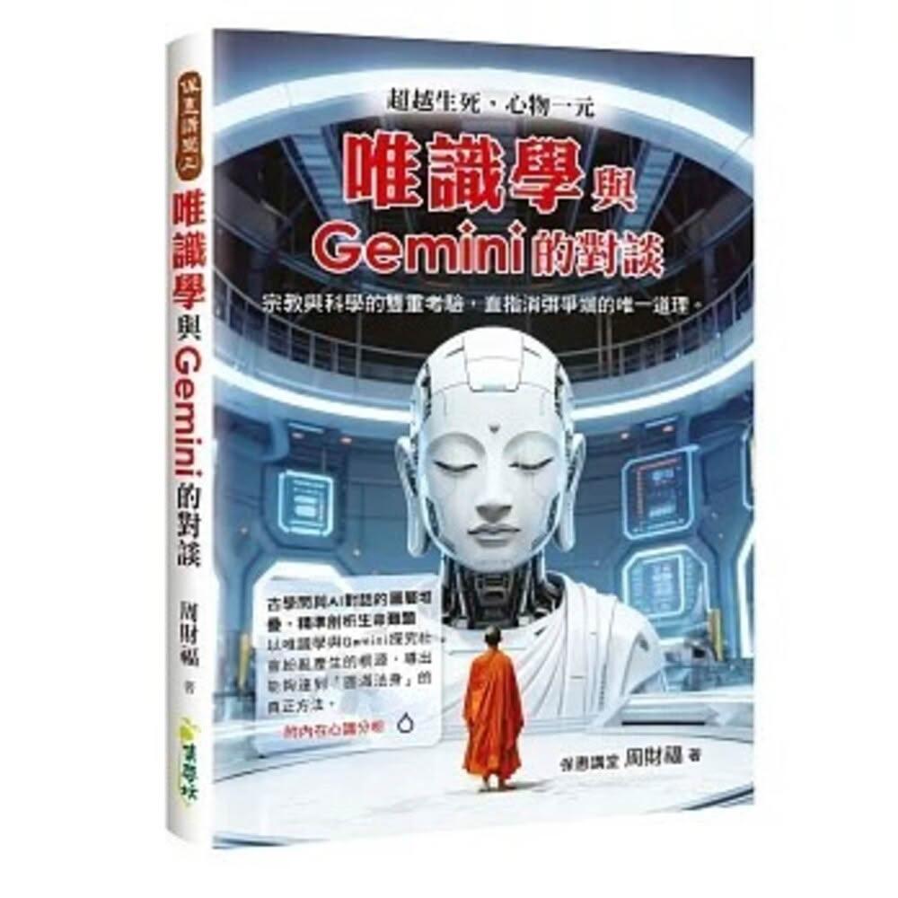 唯識- momo購物網- 好評推薦- 2026年7月