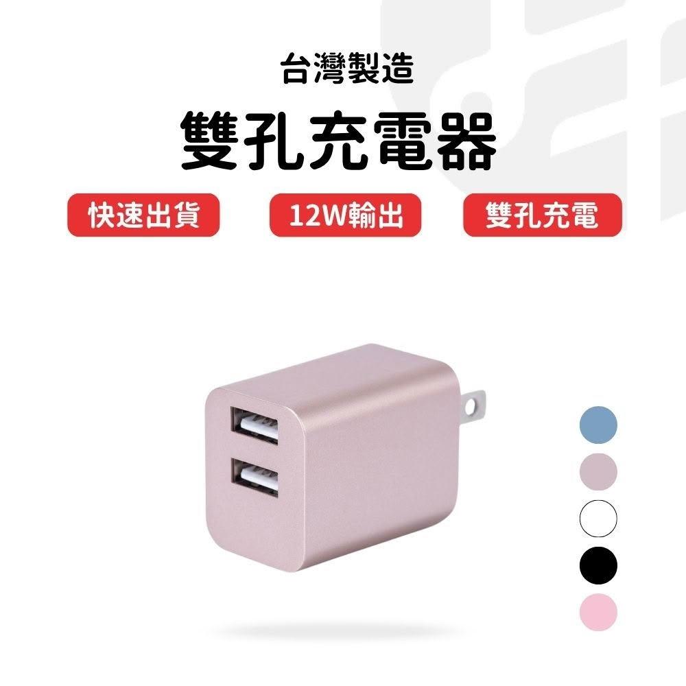 【Lami Fans】台灣製造 雙孔充電器MCK-U1(samsung USB充電頭 旅行快充頭 手機充電 折疊插頭 快充頭 豆腐頭 3C配件